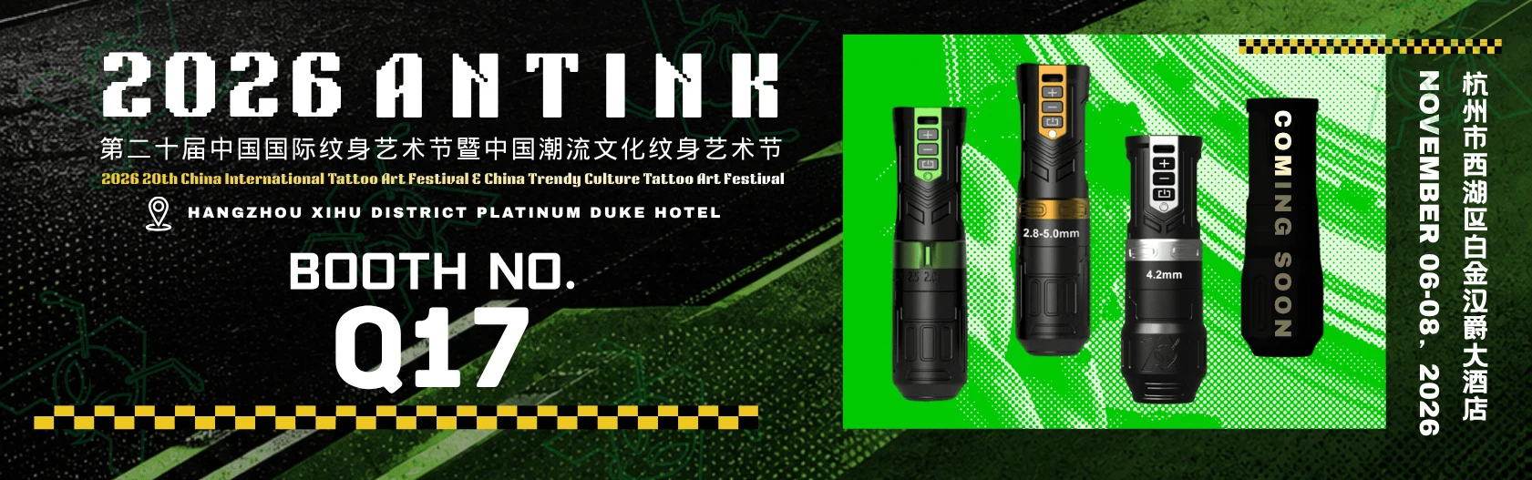 Meet ANTINK at the 2026 China International Tattoo Art Festival – Join Us at Booth Q17!